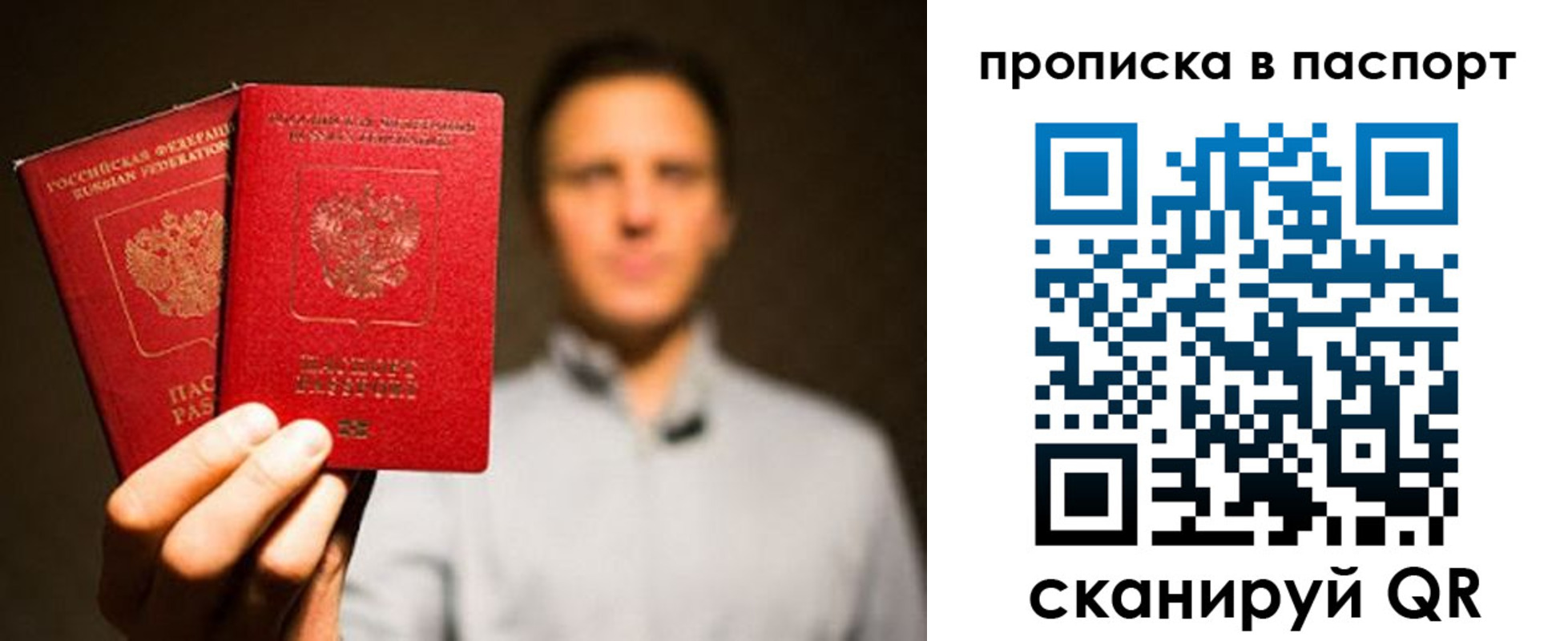 прописка ребенка в Чкаловске