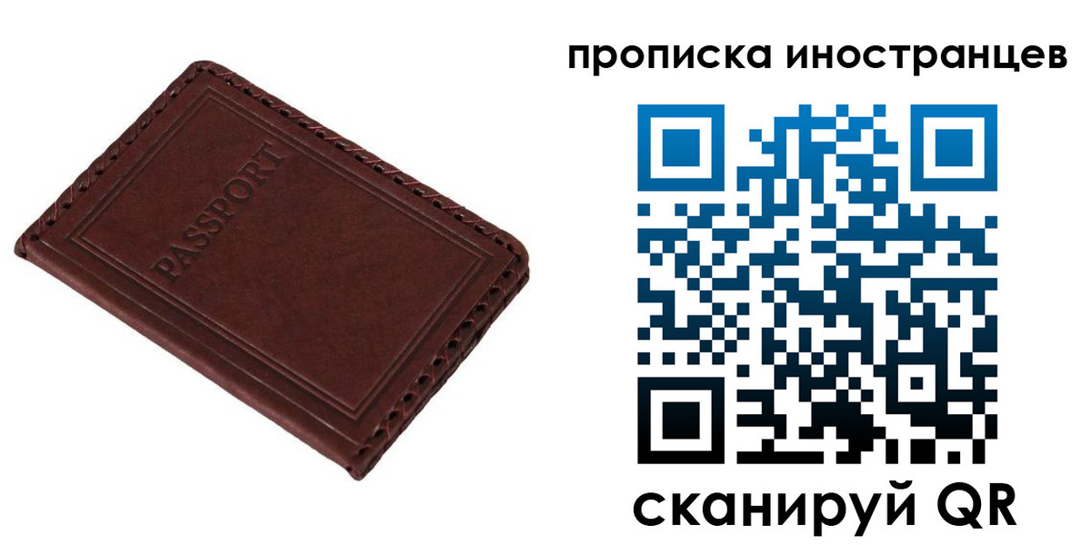 временная регистрация для школы в Чкаловске