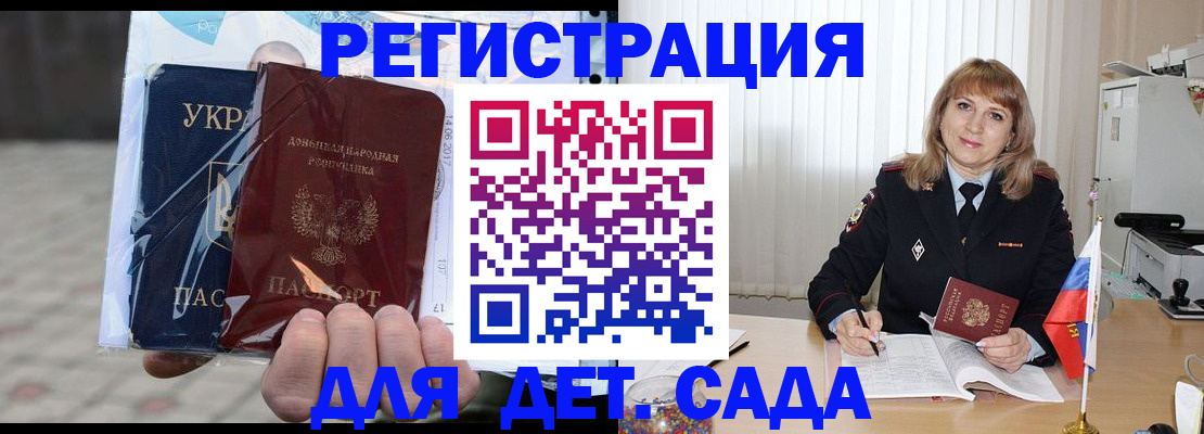 прописка регистрация в Чкаловске