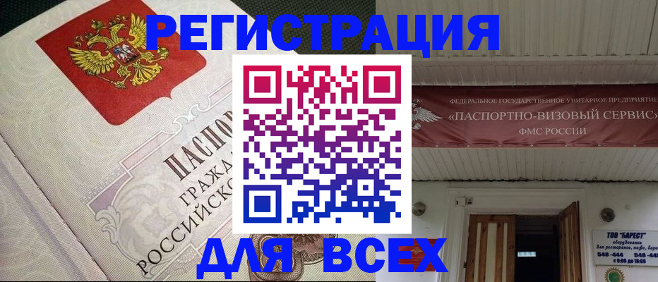 найти адрес прописки в Чкаловске
