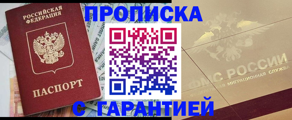 временная регистрация в квартире в Чкаловске