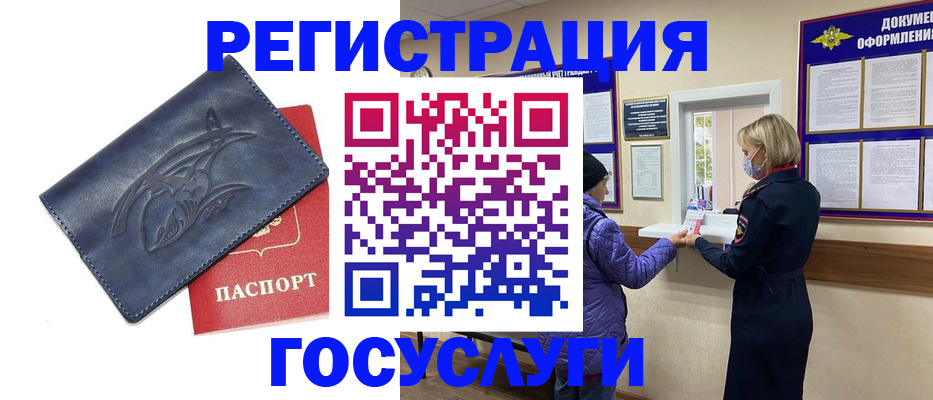 регистрация для школы в Чкаловске