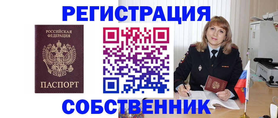 прописка поиск в Чкаловске
