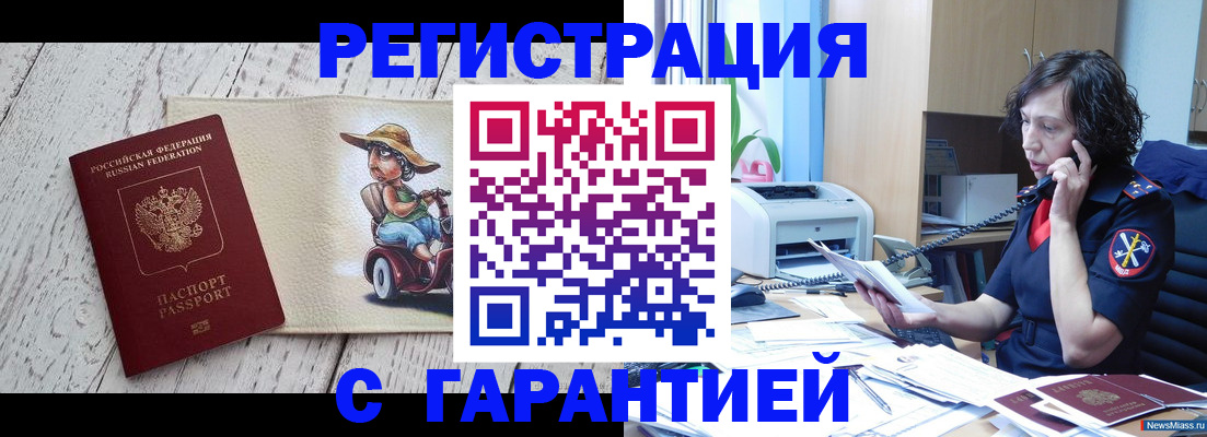 регистрация для школы в Чкаловске