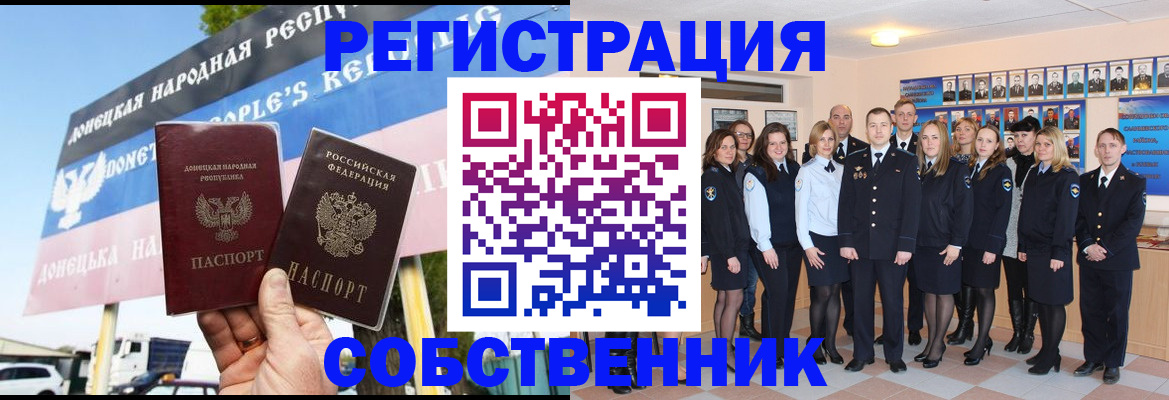 прописка в Чкаловске